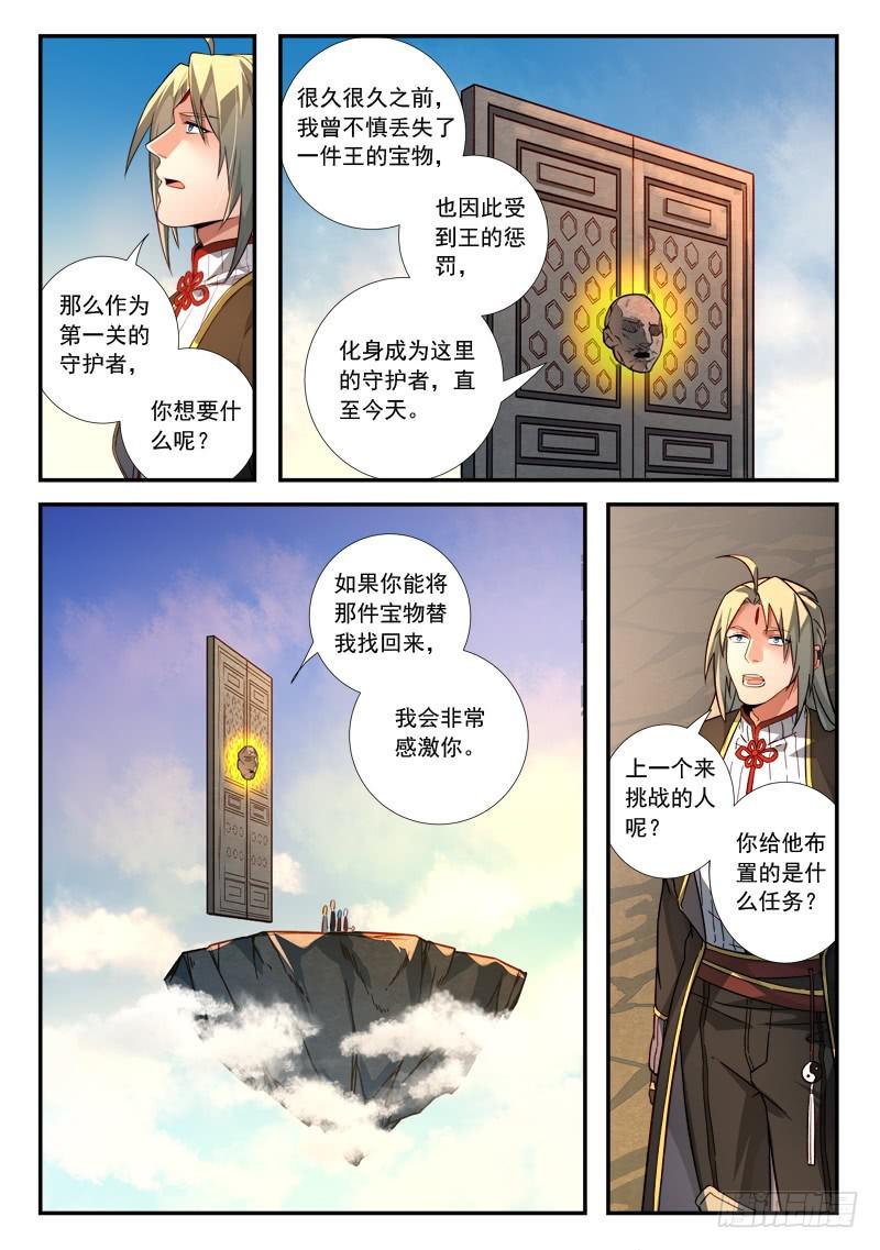 第五百一十五章6