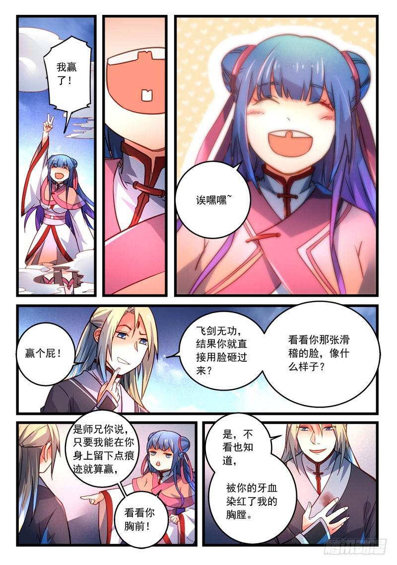 第二百七十八章5