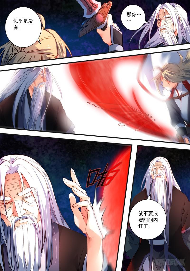 第三百八十一章9
