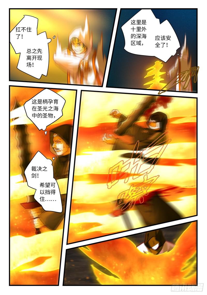 第五百五十章8