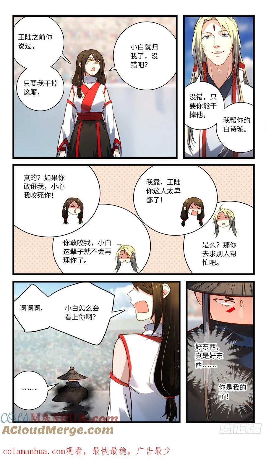第八百四十七章7