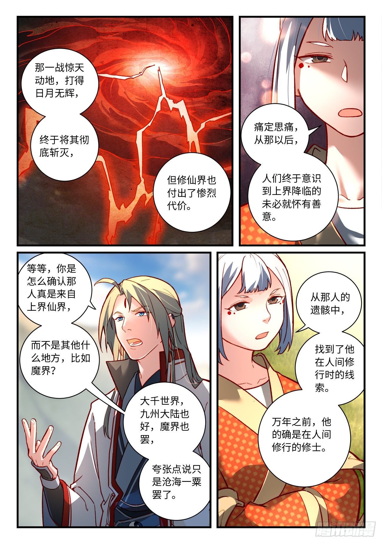 第七百四十五章7