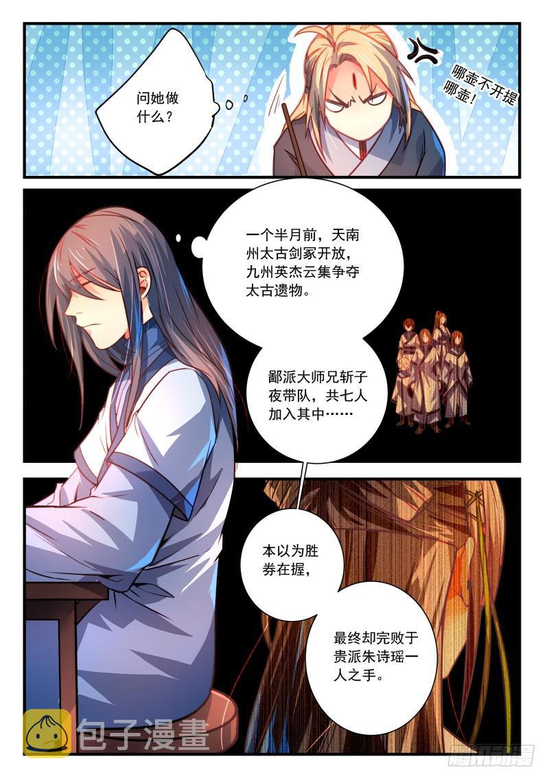 第二百八十六章5