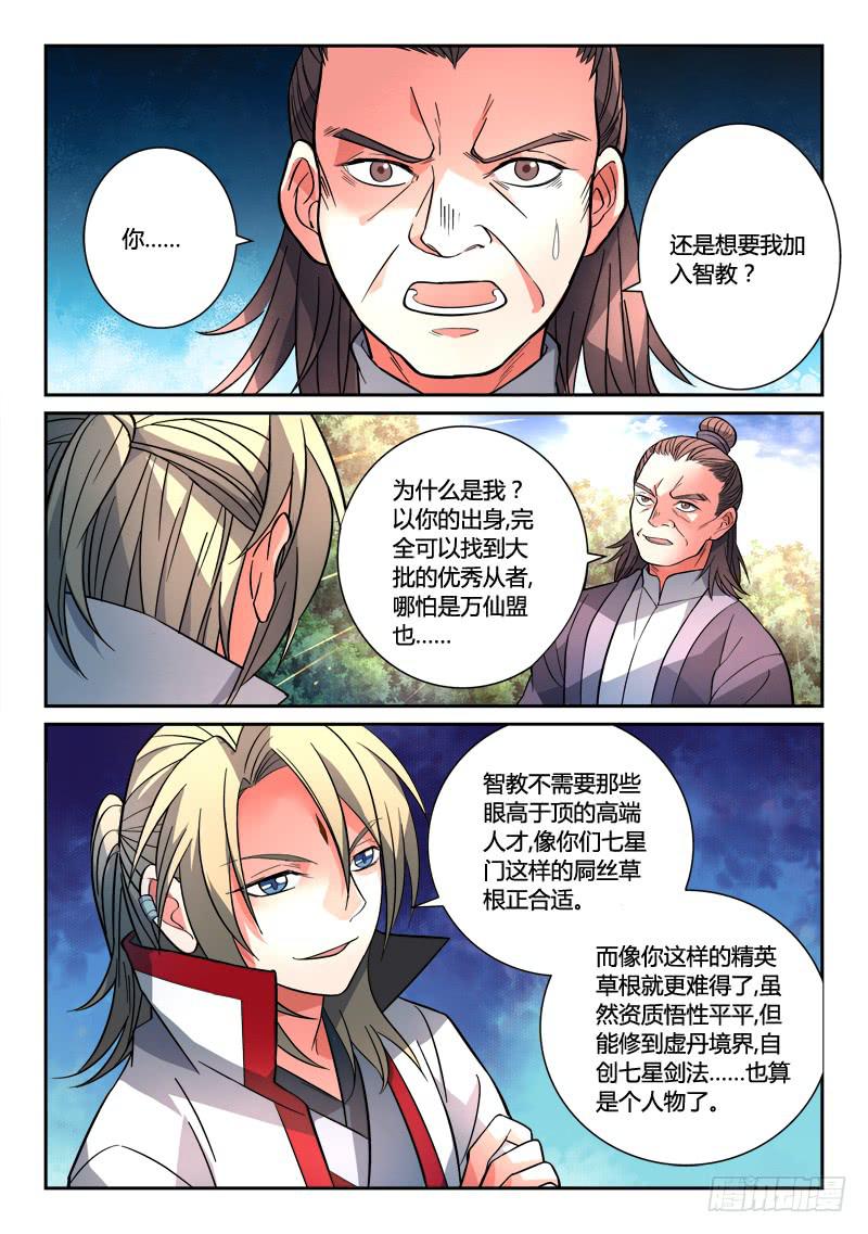 第一百二十三章1