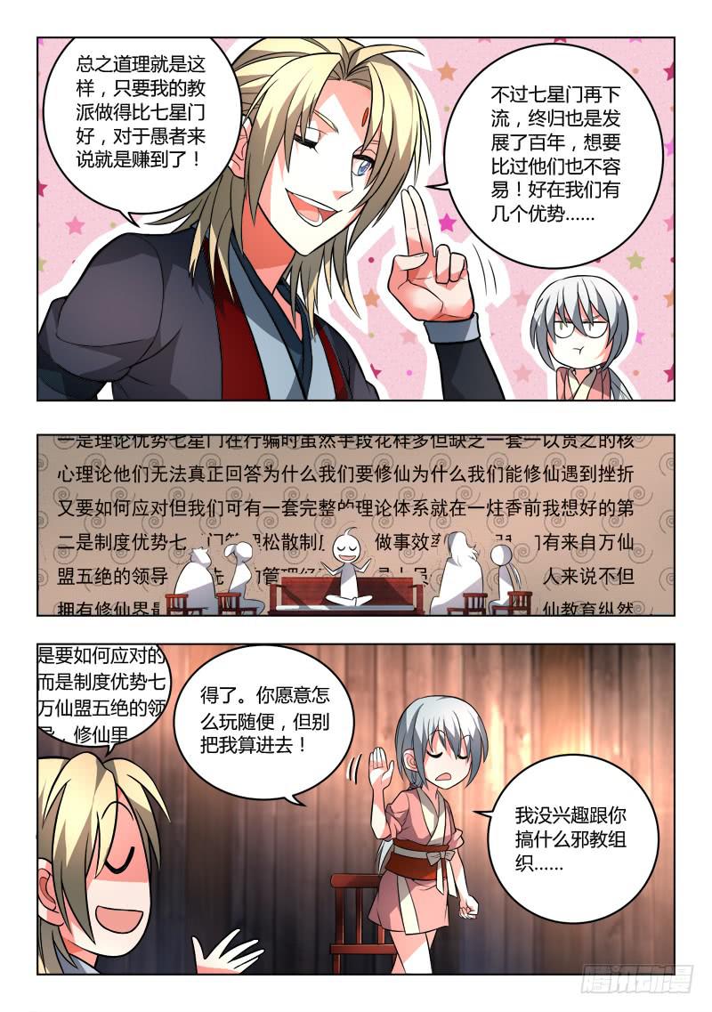 第九十八章5