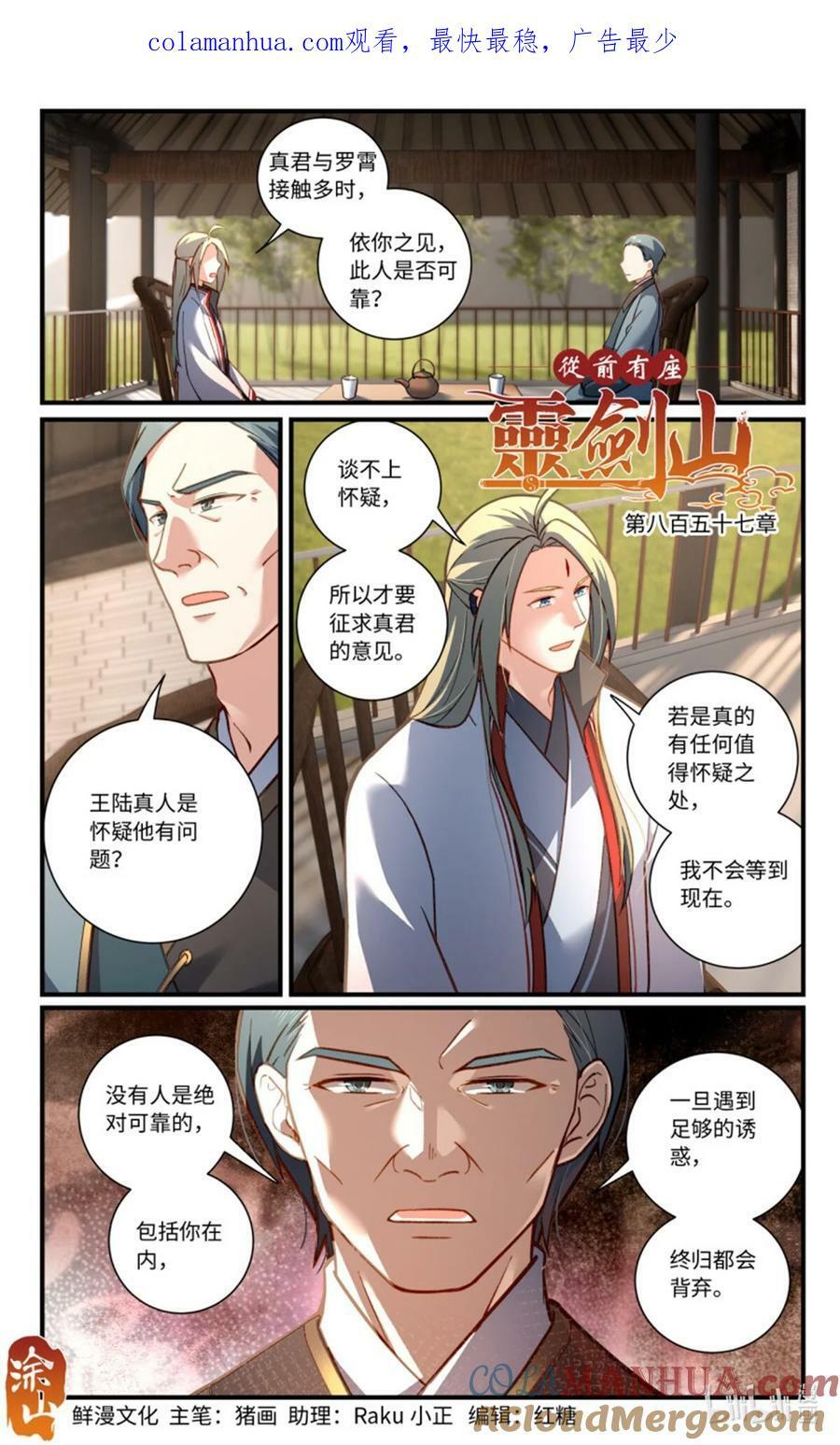 第八百五十七章0