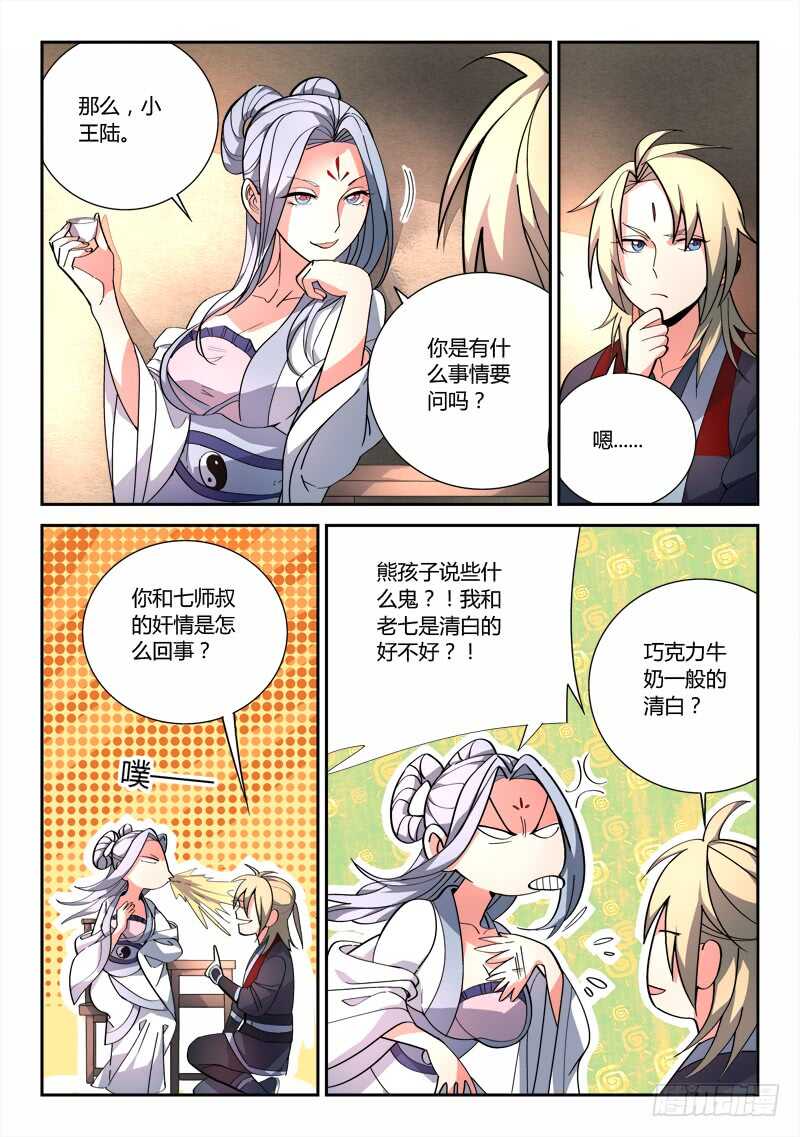 第六百四十七章4