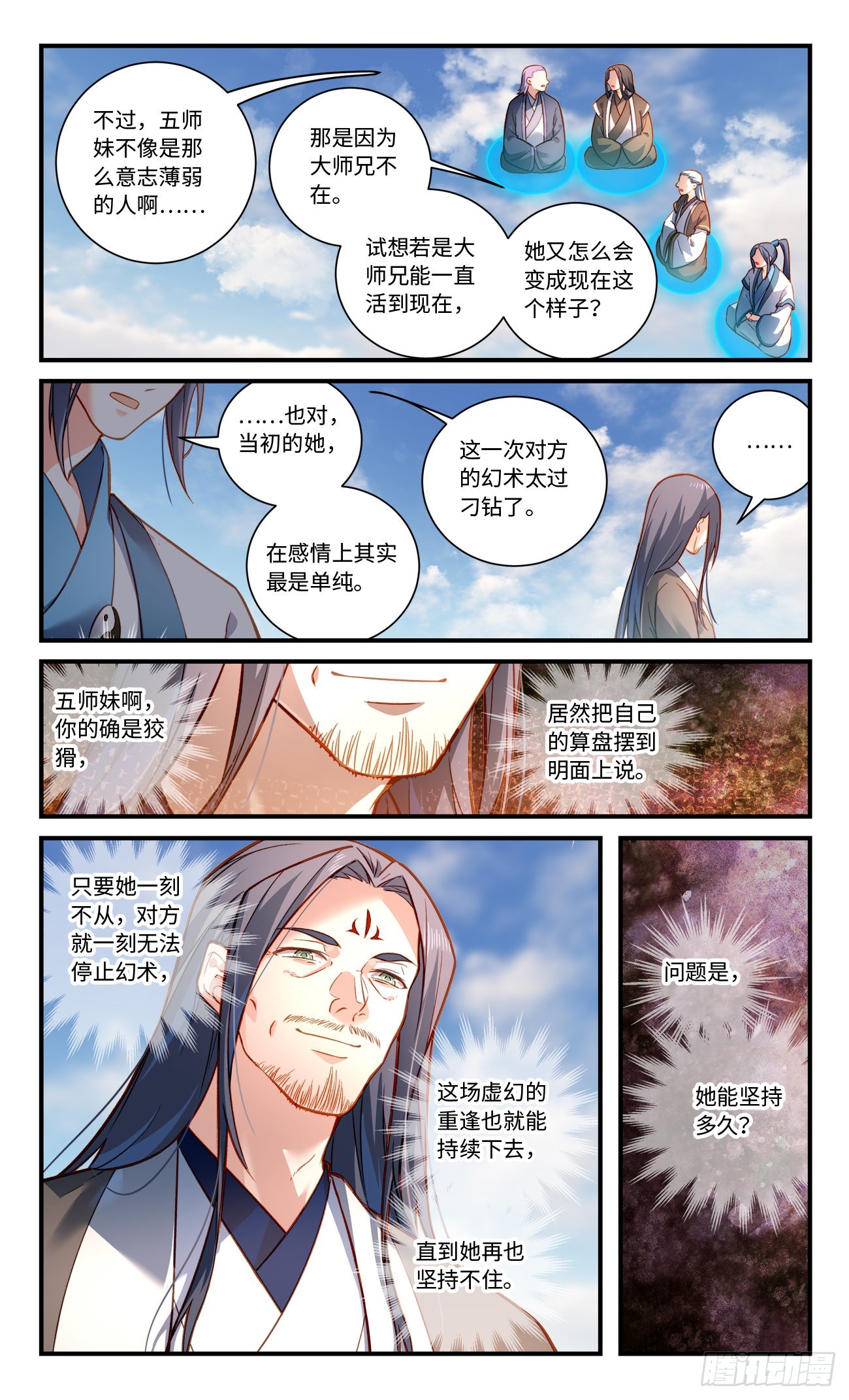 第八百零九章6