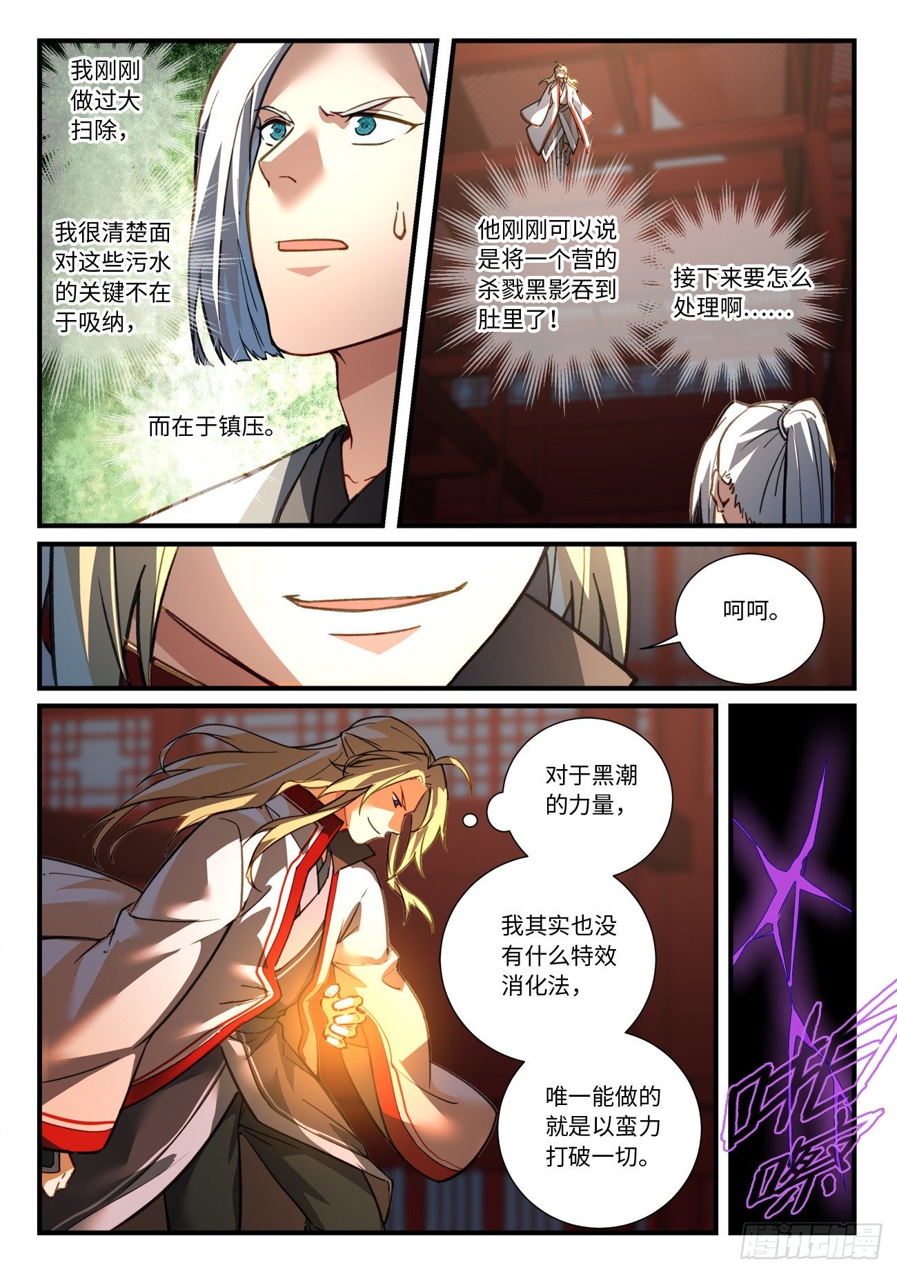 第六百七十四章7