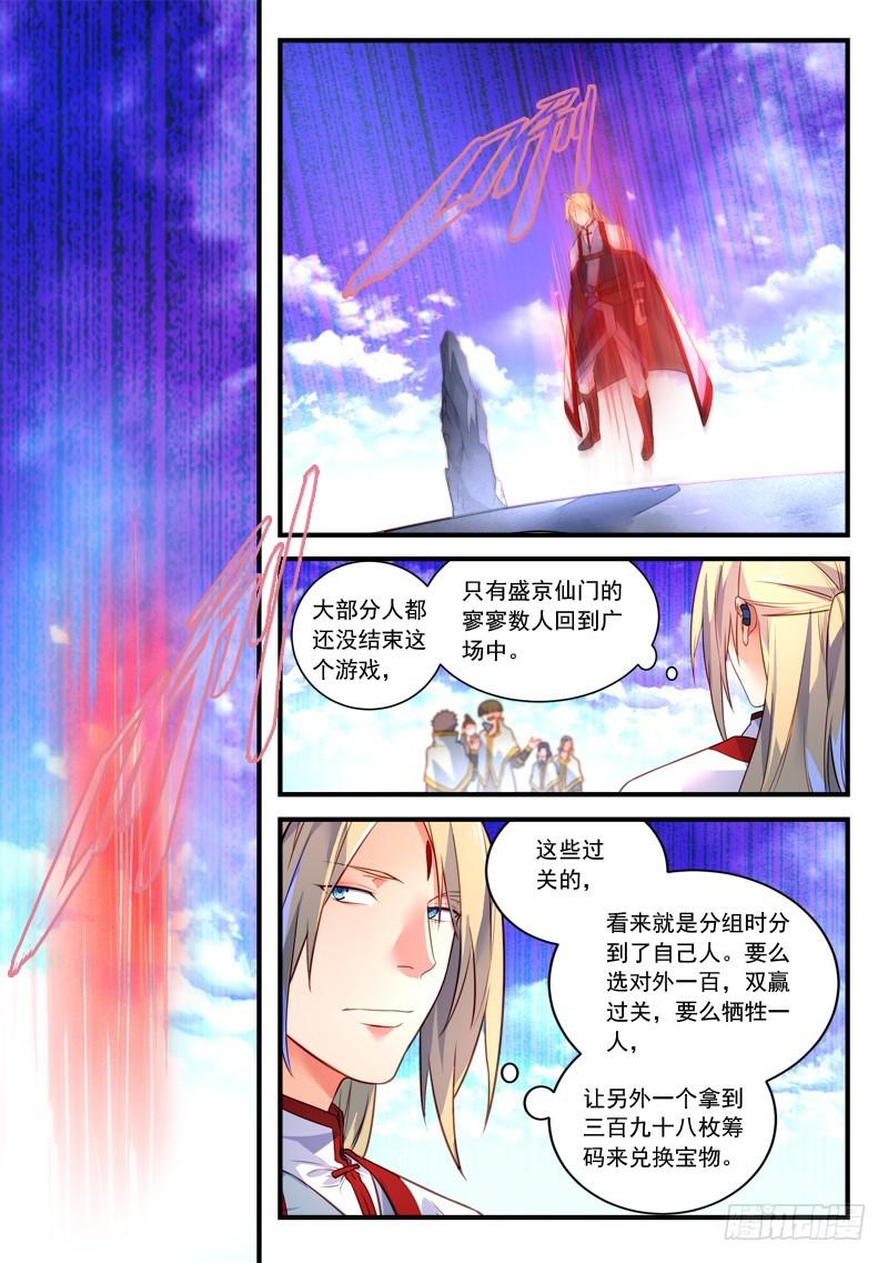 第三百三十三章1