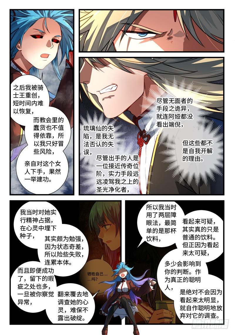第五百四十五章6