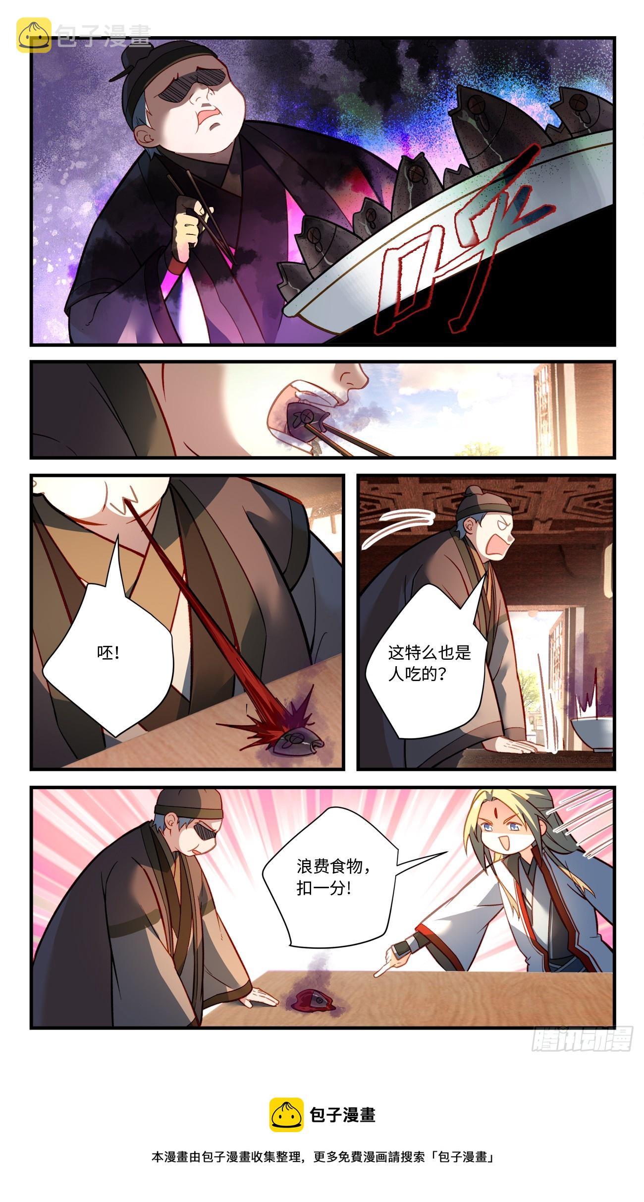 第八百二十六章9