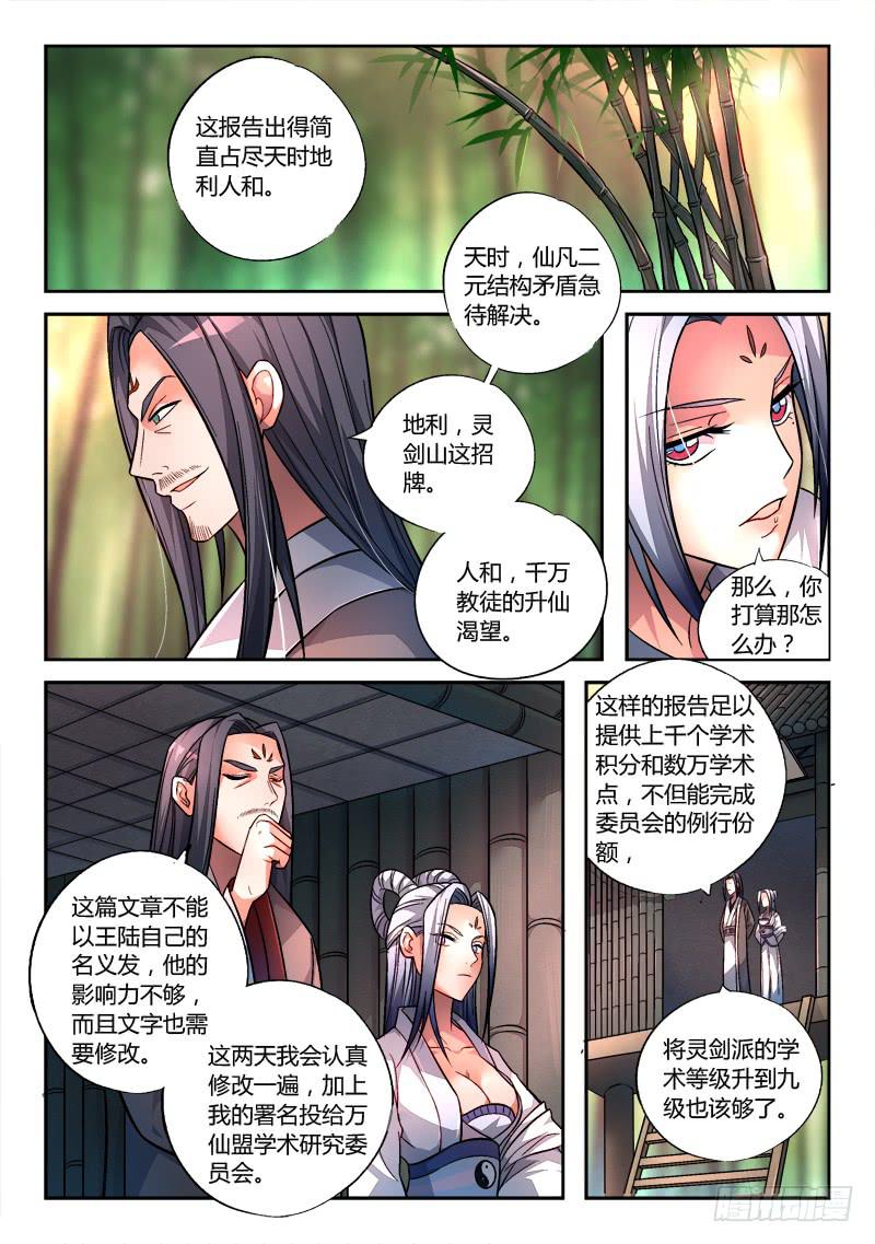 第一百五十三章5