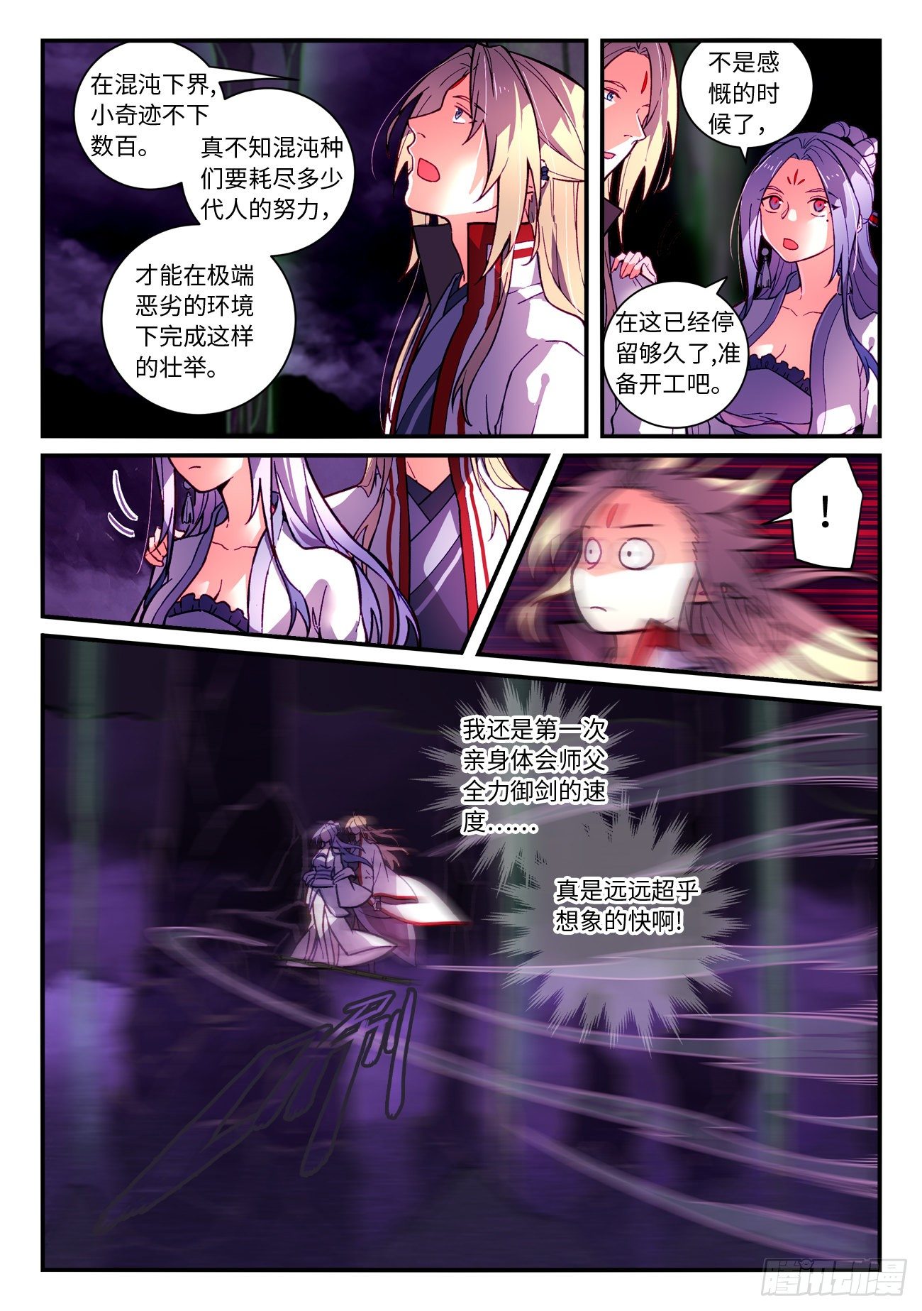 第七百二十五章3