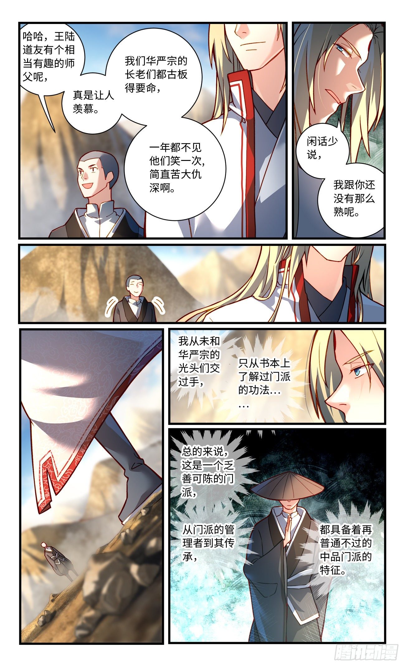 第七百六十二章5
