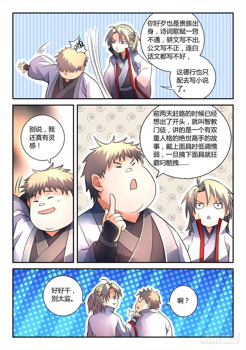 第一百四十九章7