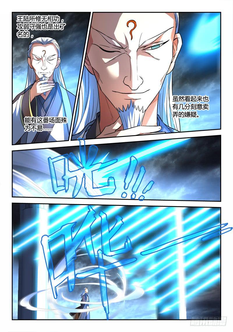 第一百三十八章7