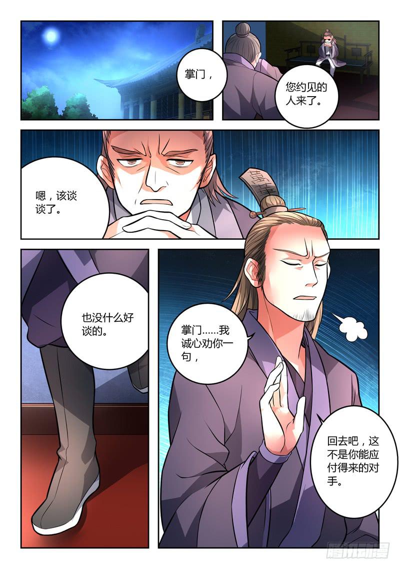 第一百一十二章12