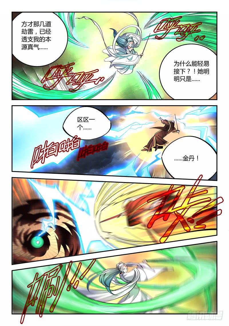 第七十三章8