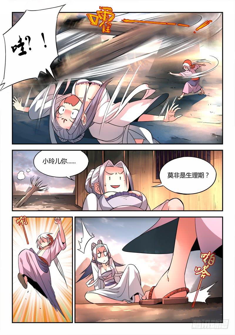 第三十二章8