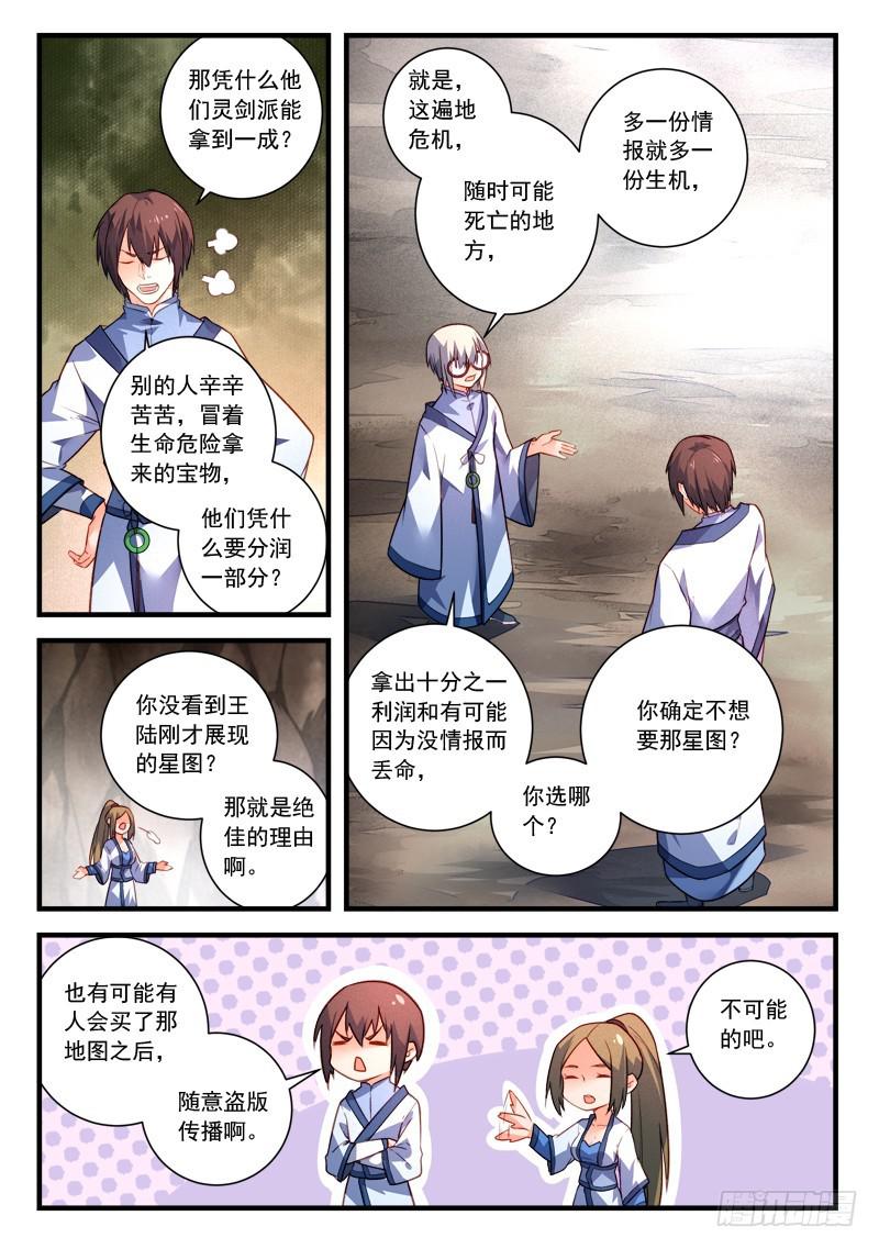 第四百一十二章3