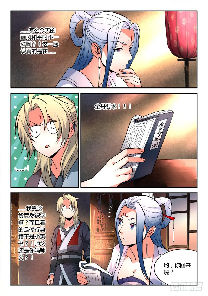 第三十八章8