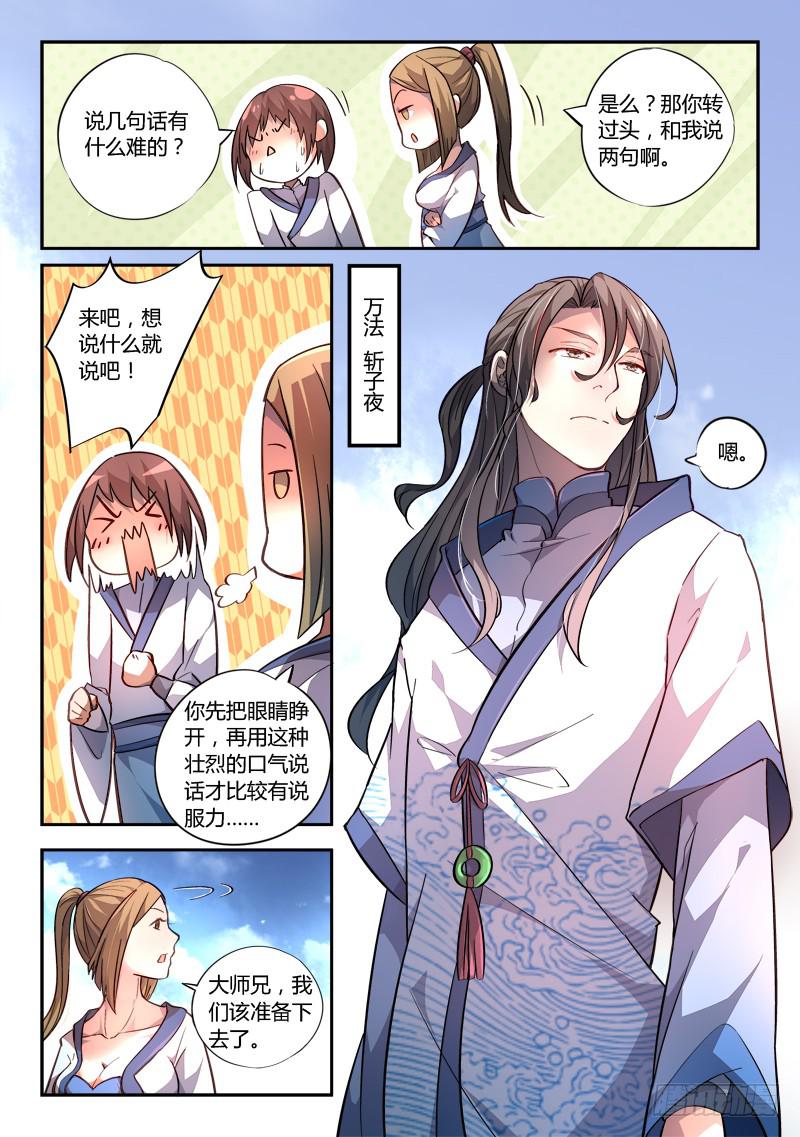 第一百六十八章8