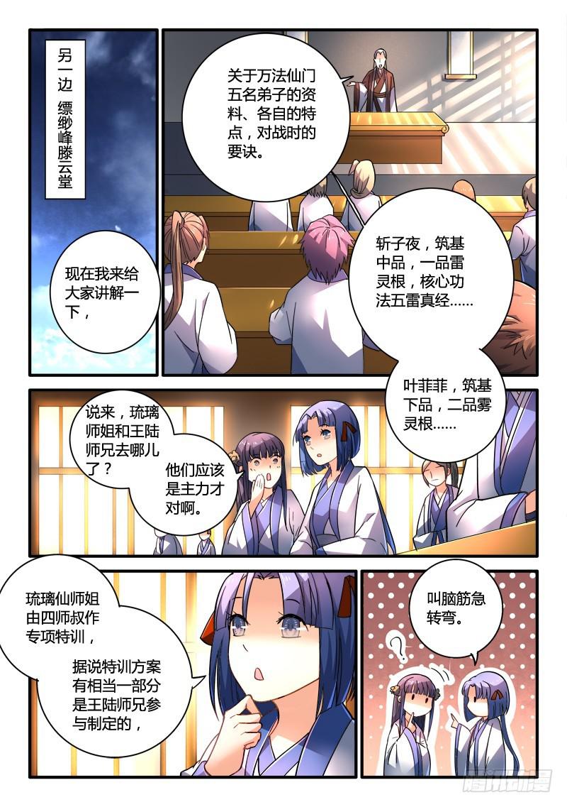 第二百零四章8