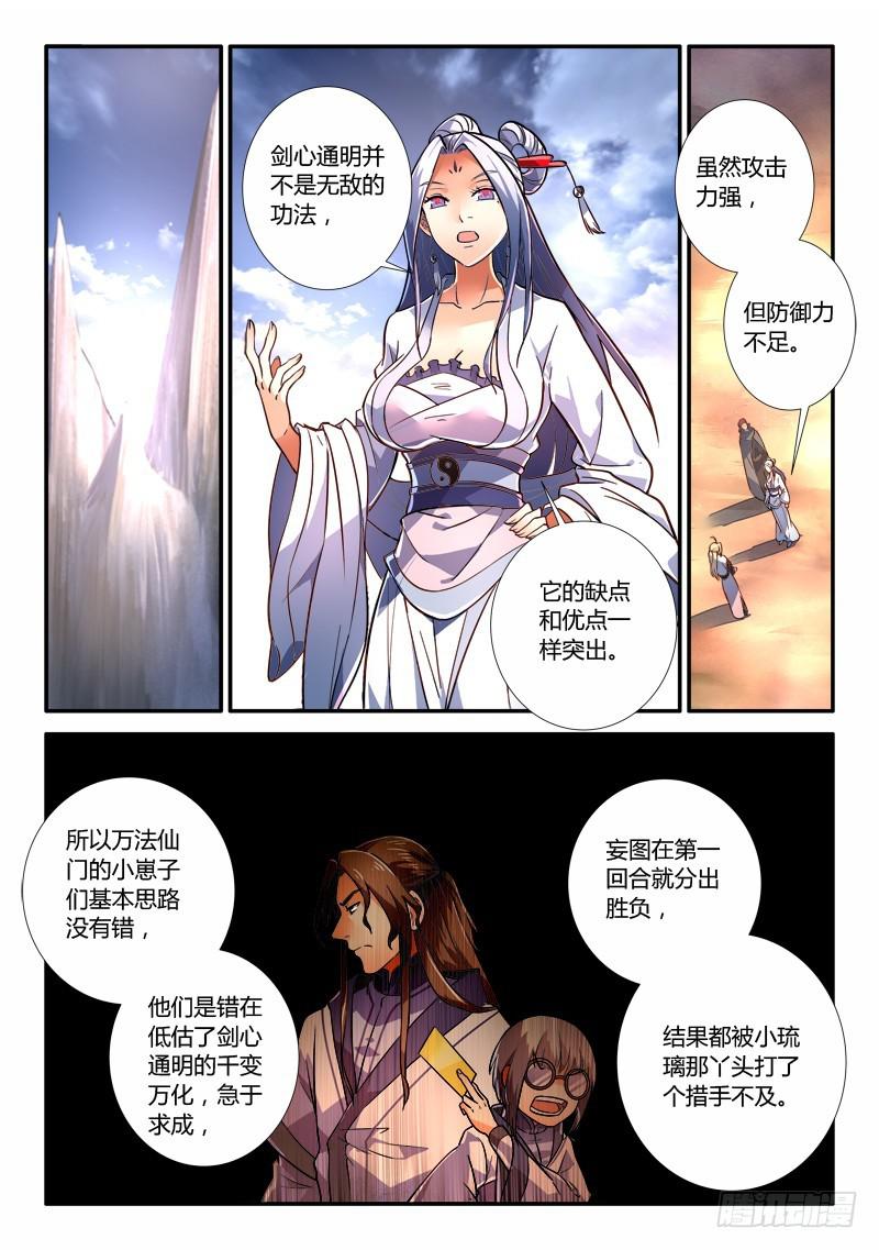 第二百三十四章1