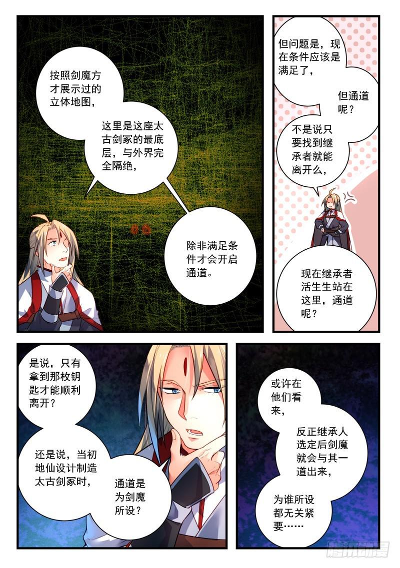 第四百零四章5
