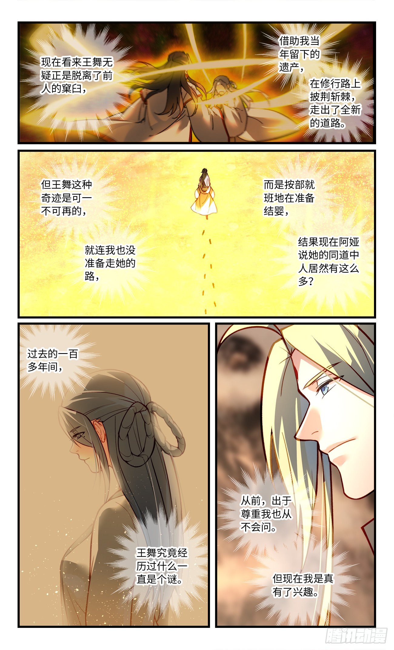 第八百三十六章1