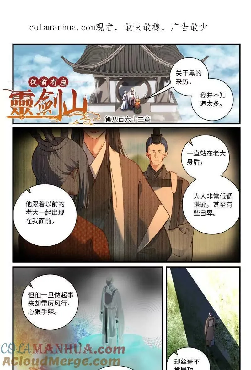第八百六十二章0
