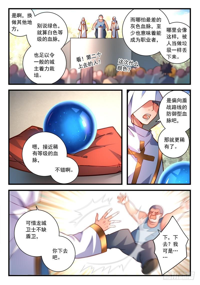 第四百六十二章6