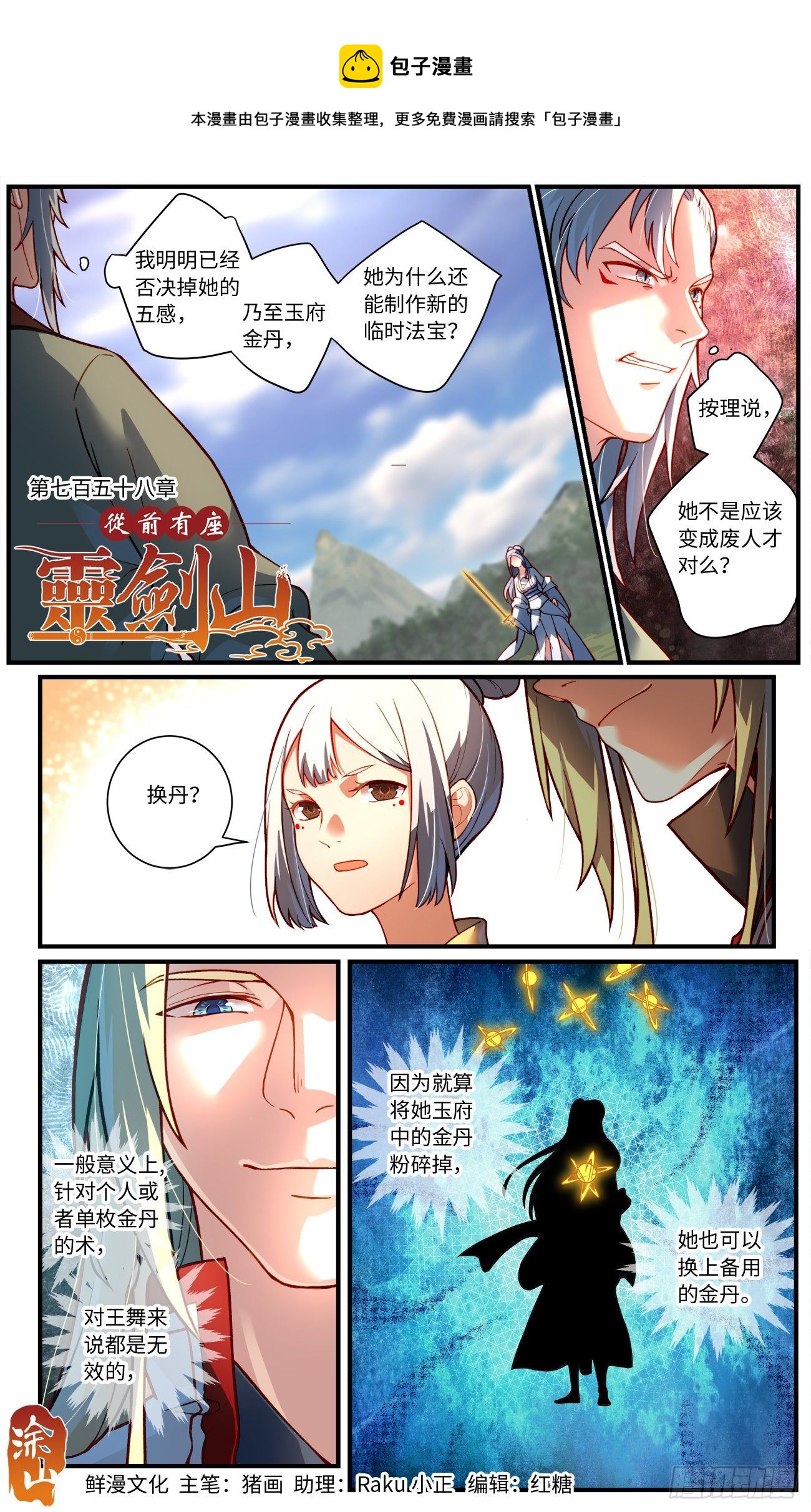 第七百五十八章0