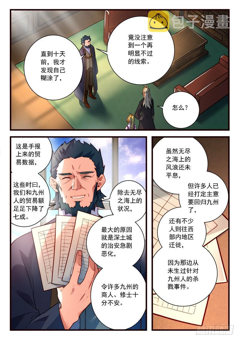 第四百三十九章1