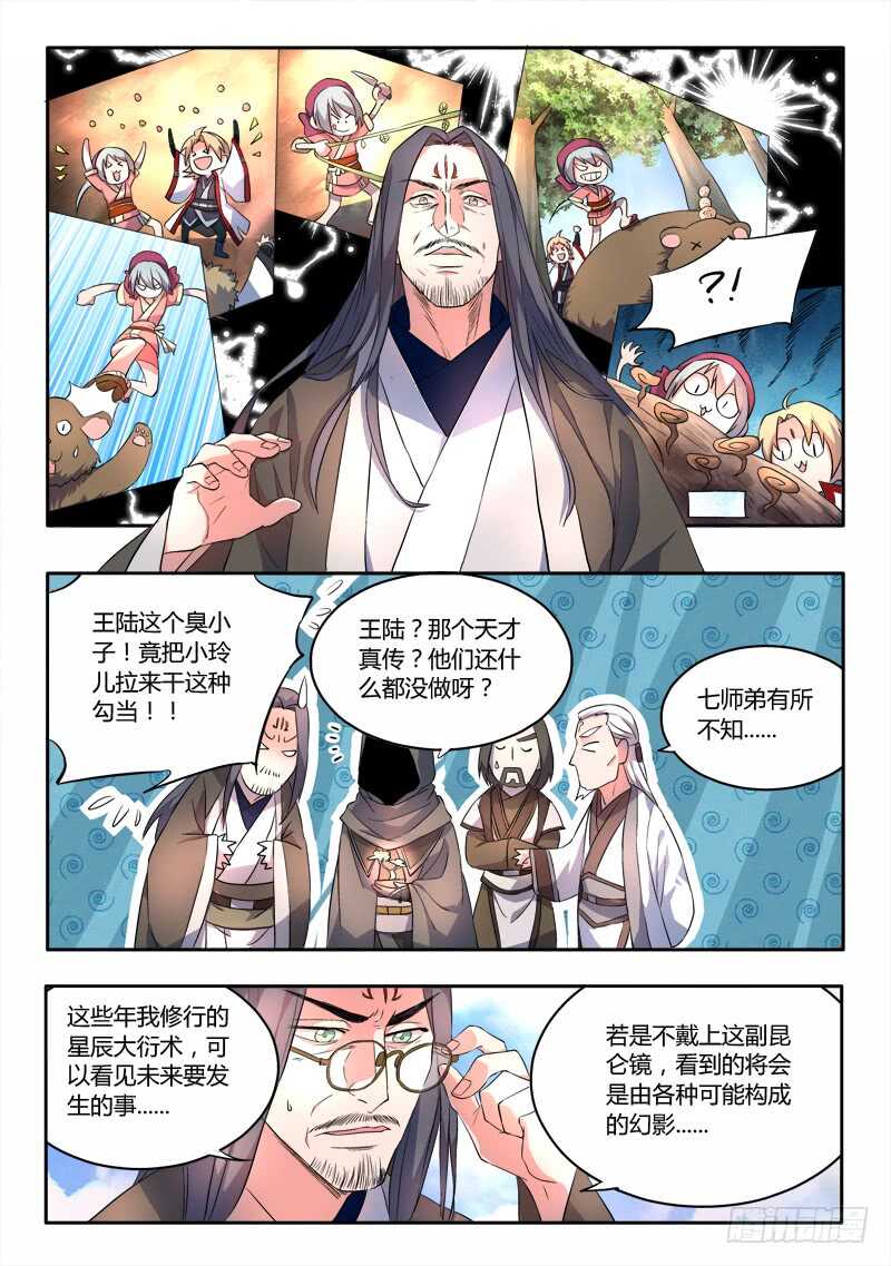 第六百二十五章8