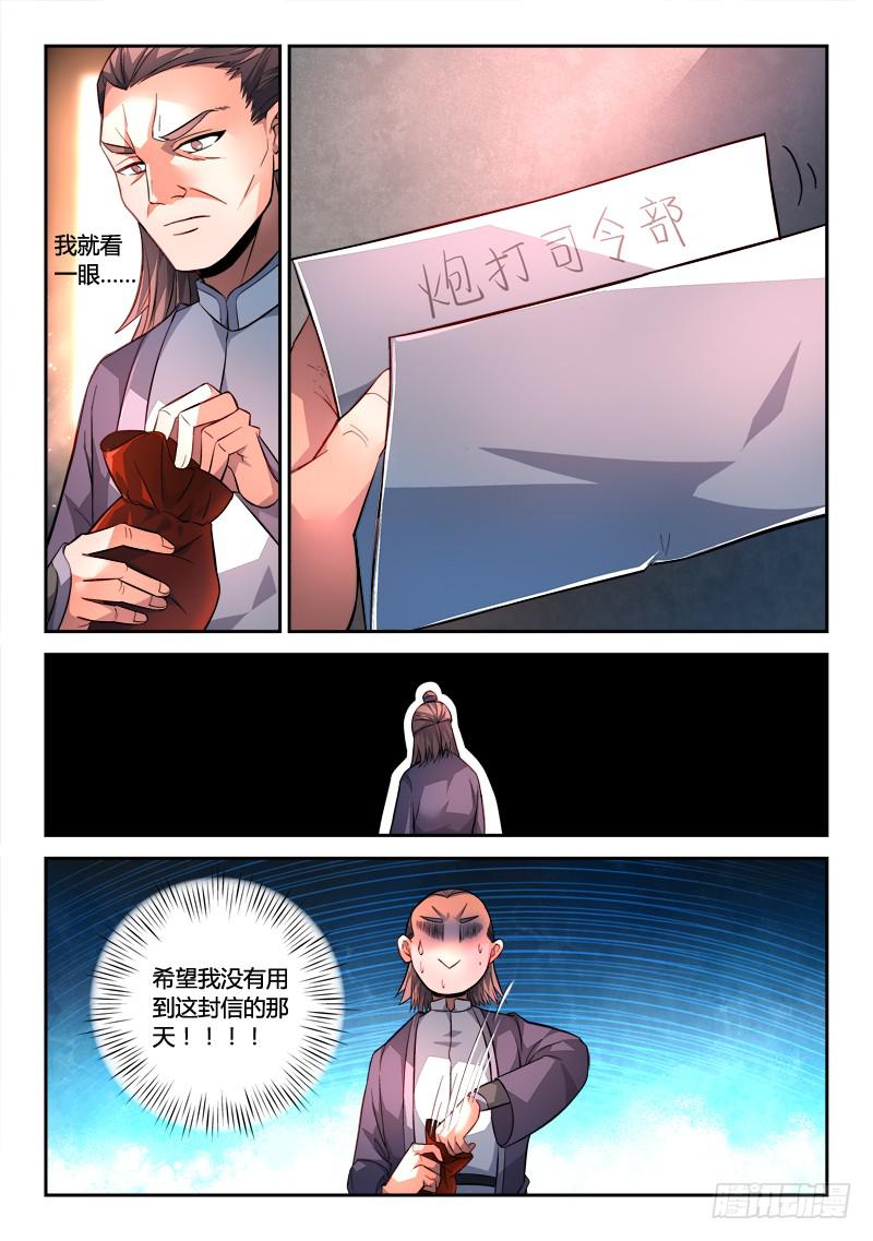 第一百四十七章7