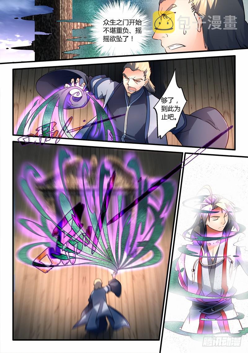 第一百九十五章5