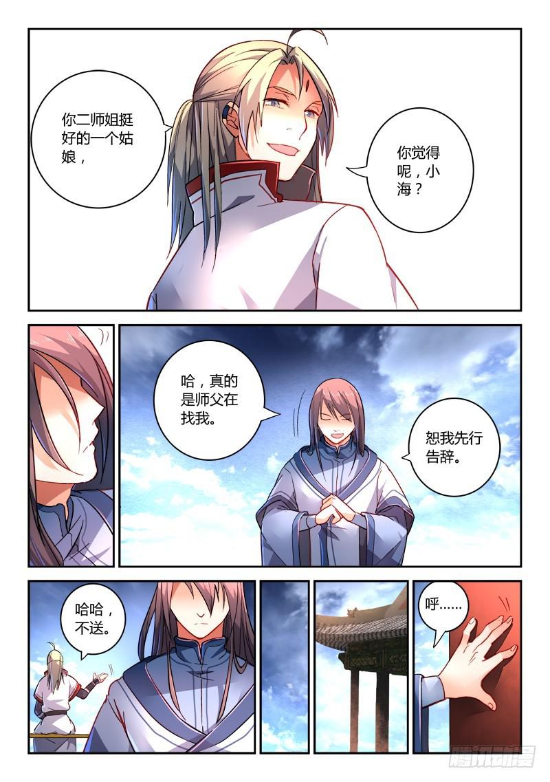 第二百一十章1