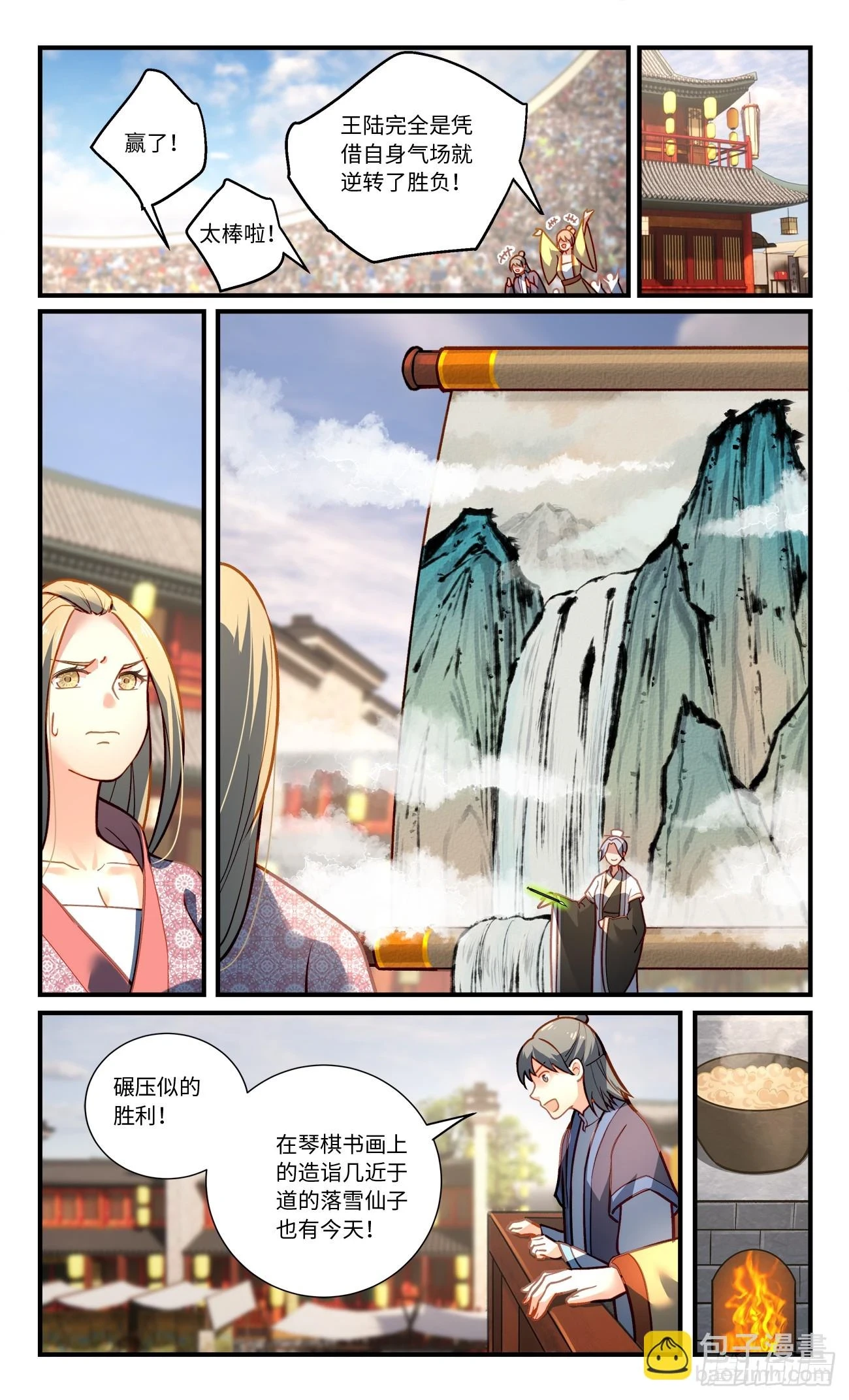 第八百三十九章6