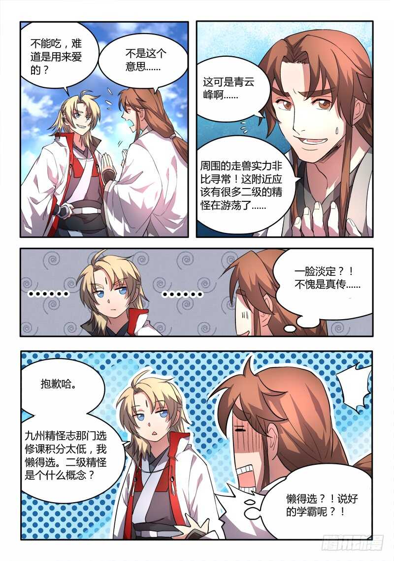 第六百一十二章7