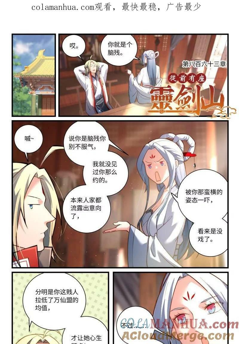 第八百六十三话0