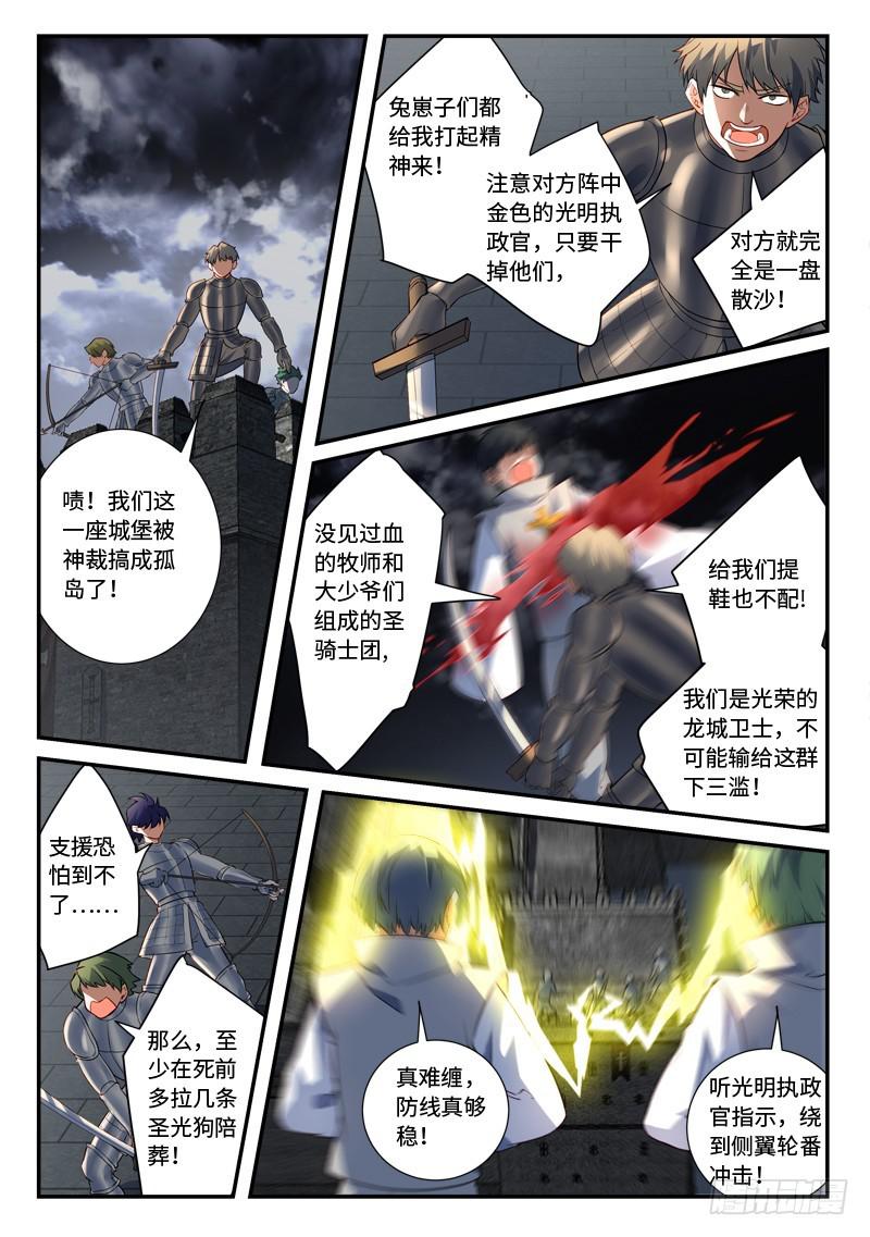 第四百九十四章2