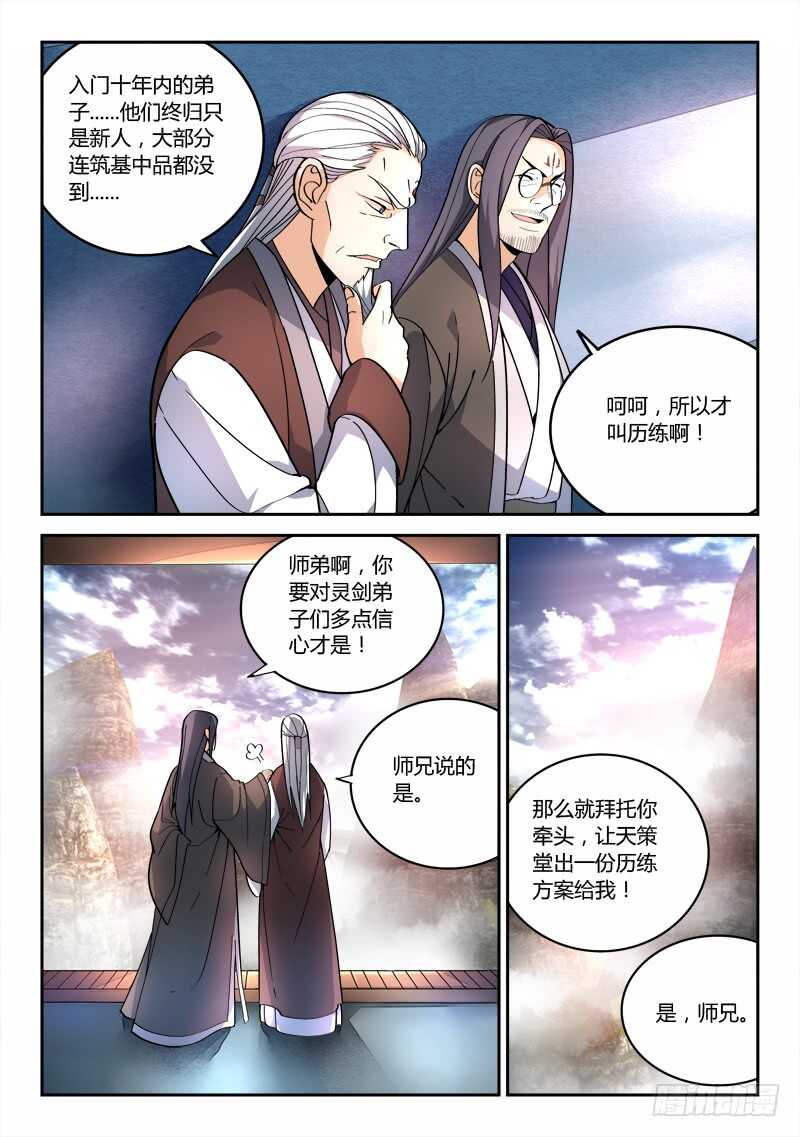 第六百四十七章2