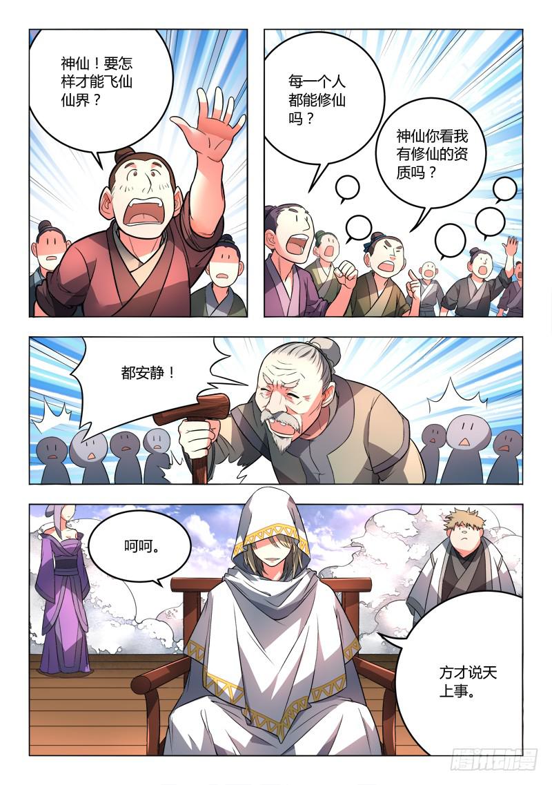 第一百零七章7
