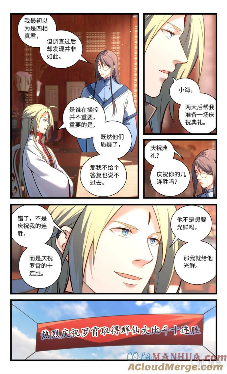 第八百五十八章1