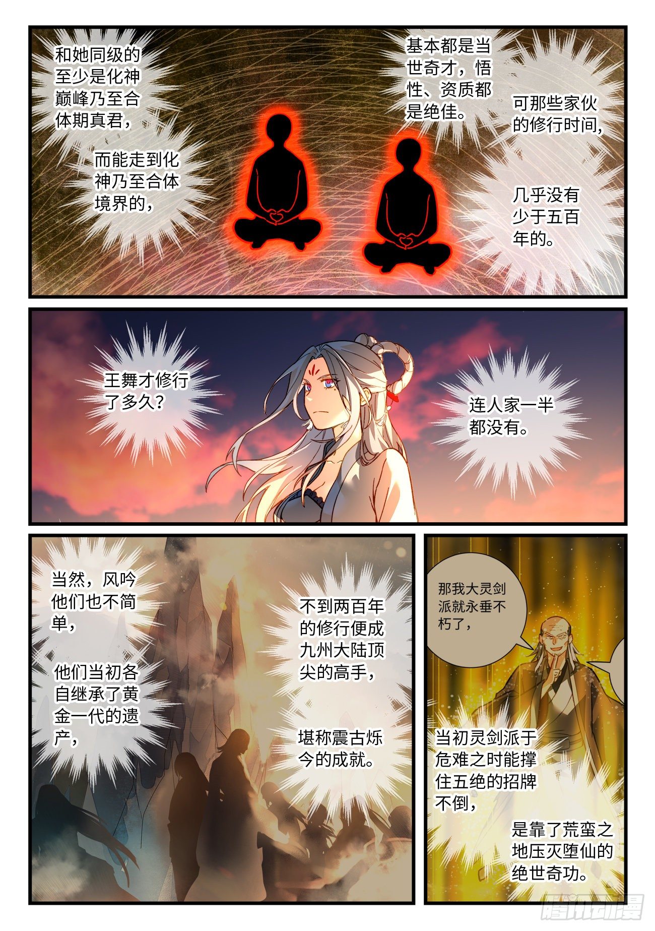 第七百一十六章8