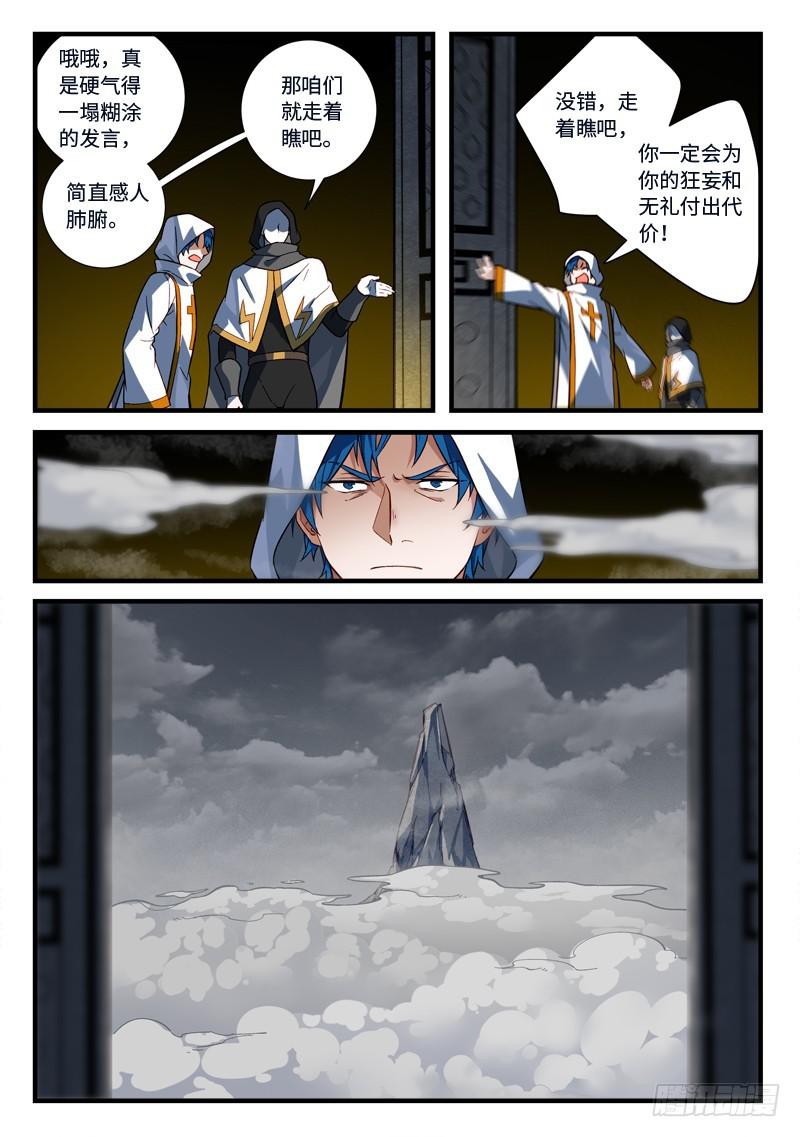 第五百三十二章8