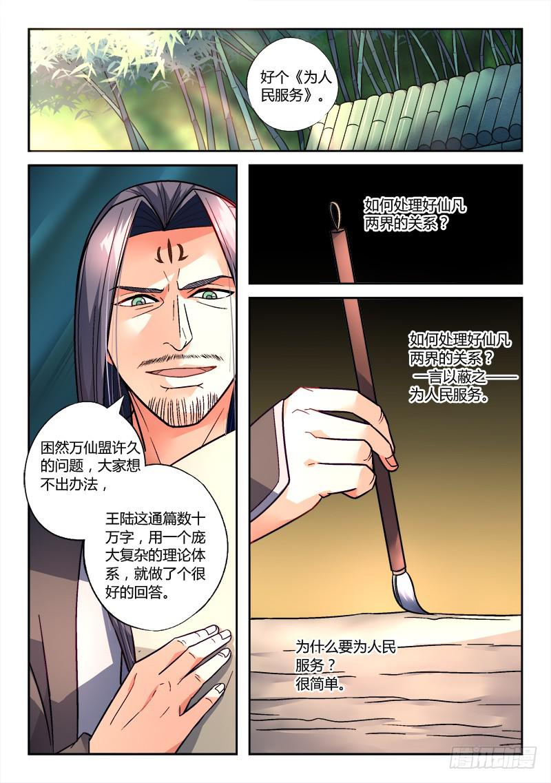 第一百五十三章1