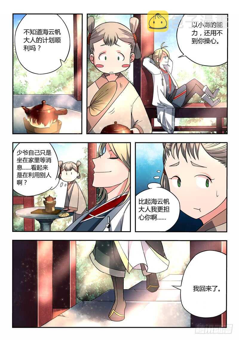 第五百八十一章6